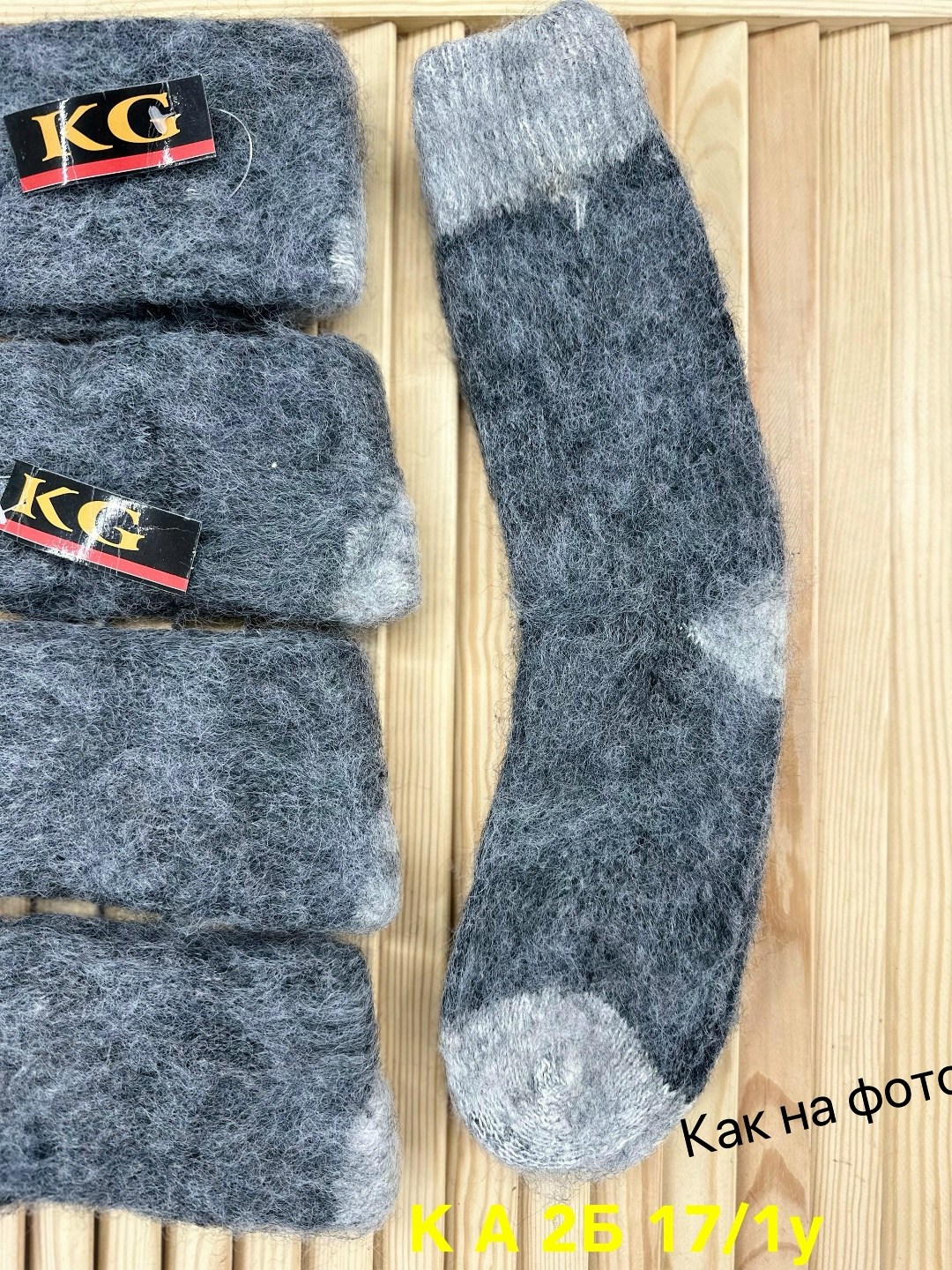 пуховые носки,носки из козьего пуха,носки шерстяные,носки из собачьей шерсти,носки вязаные