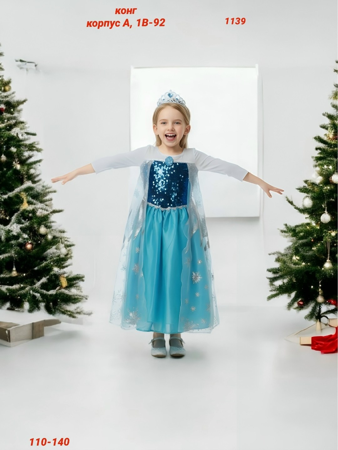 костюм эльзы на новый год,платье эльза,костюм эльза,карнавальный костюм эльза холодное сердце,платье детское эльза холодное сердце