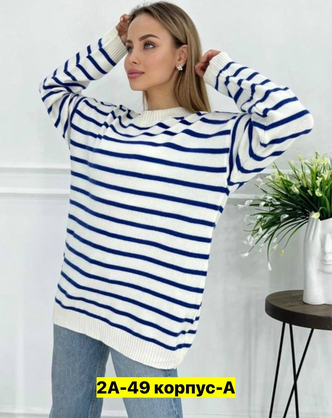 женская кофта,кофта в вертикальную полоску оверсайз,кофта жeнская оверсайз в полоску,женский свитер,джемпер оверсайз в полоску
