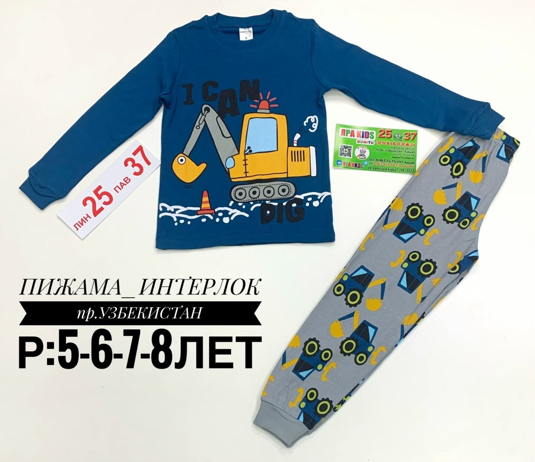 пижамы для мальчика,пижама с футбольными мячами,футбольная пижама,пижамы детские,пижама для мальчика с футбольной тематикой