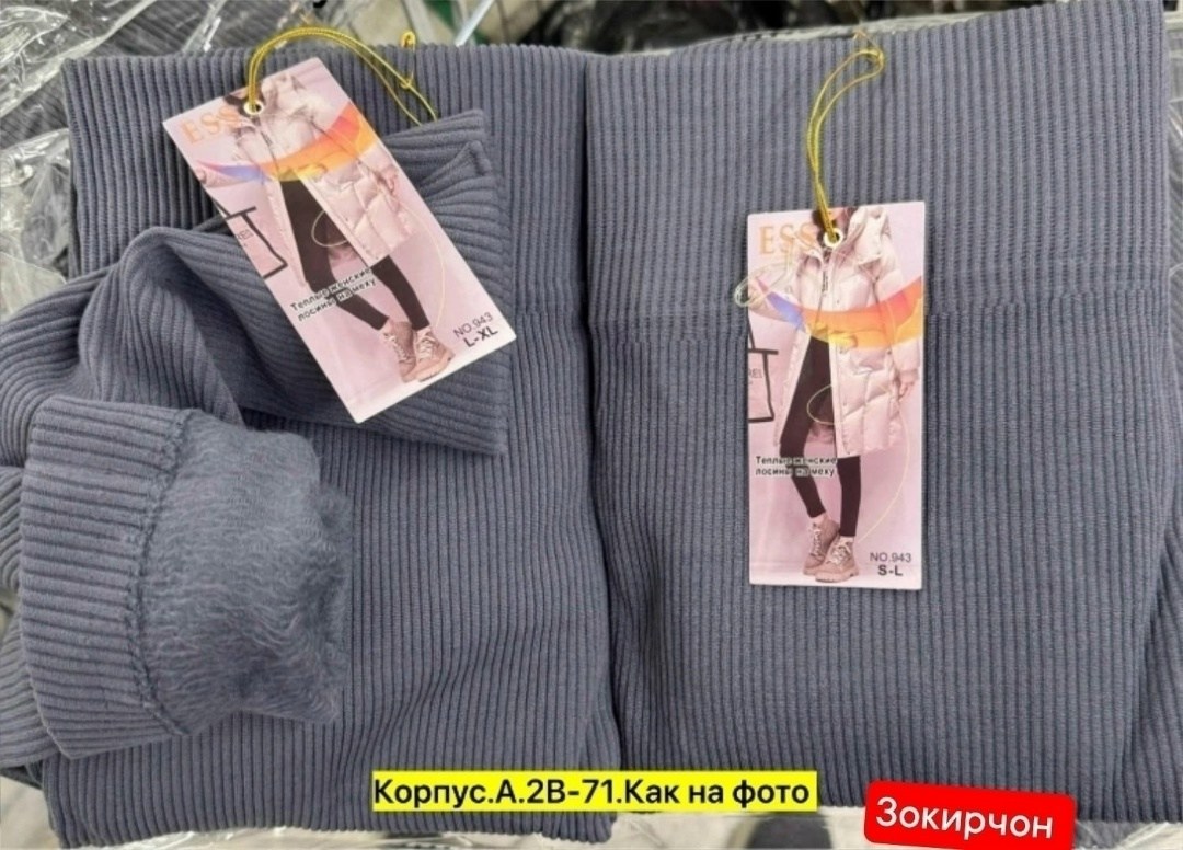 женские легинсы,женские леггинсы,трикотажные,теплые леггинсы,легинсы