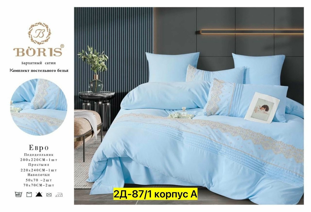 комплект постельного белья boris сатин,комплект постельного белья boris евро,комплект постельного белья boris сатин люкс,комплект постельного белья евро сатин,комплект постельного белья boris