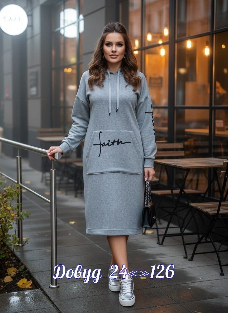 спортивное платье с капюшоном,спортивное платье,трикотажное спортивное платье,платье с капюшоном,платье спортивное женское