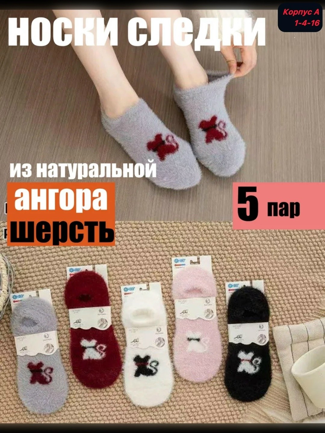 комплект носки женские,носки женские теплый,следки теплые,носки женские 10 пар,женские носки