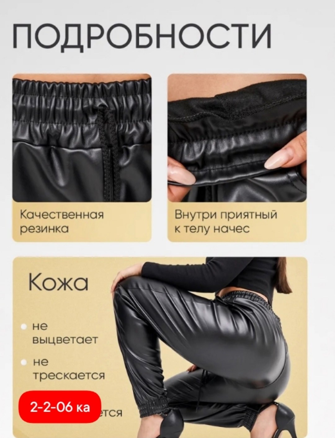 женские кожаные брюки,женские брюки из экокожи,кожаные брюки,кожаные штаны,брюки кожаные джоггеры