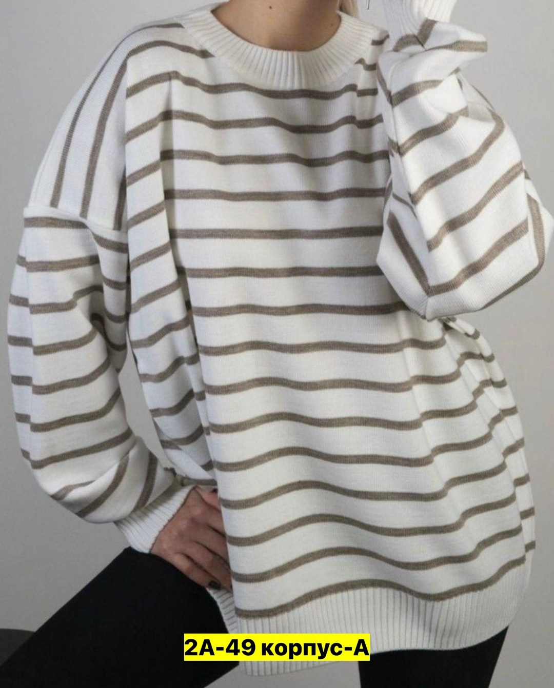 женская кофта,кофта в вертикальную полоску оверсайз,кофта жeнская оверсайз в полоску,женский свитер,джемпер оверсайз в полоску