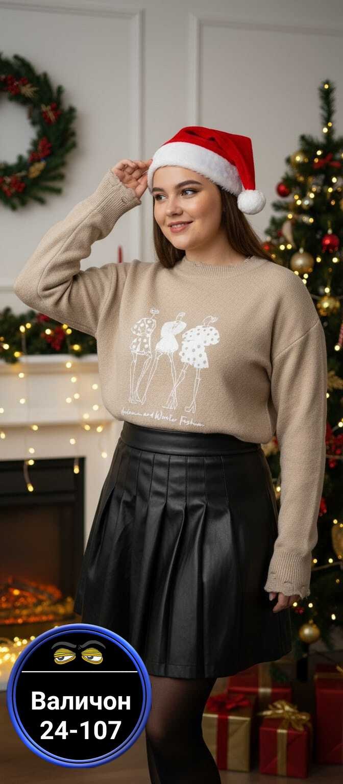 новогодний джемпер,кофта новогодняя,бежевый джемпер,свитшот женская,рождественские свитера