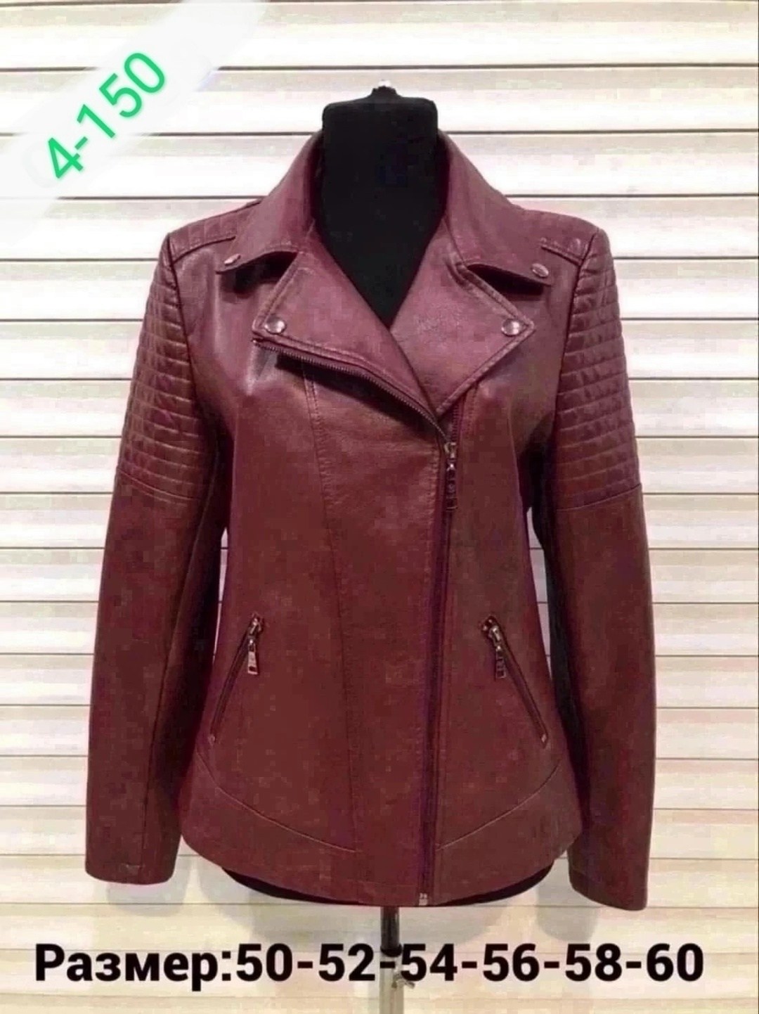 кожаные куртки женские больших размеров,кожаная куртка женская, куртки косухи женские,кожаная куртка, кожаные куртки женские