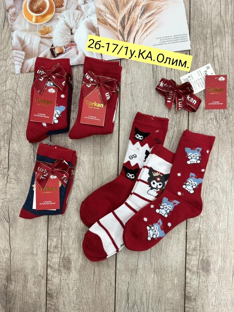 носки женские новогодние,набор носки женские новогодние,новогодние носки,новогодние носки набор,носки женские 12 пар