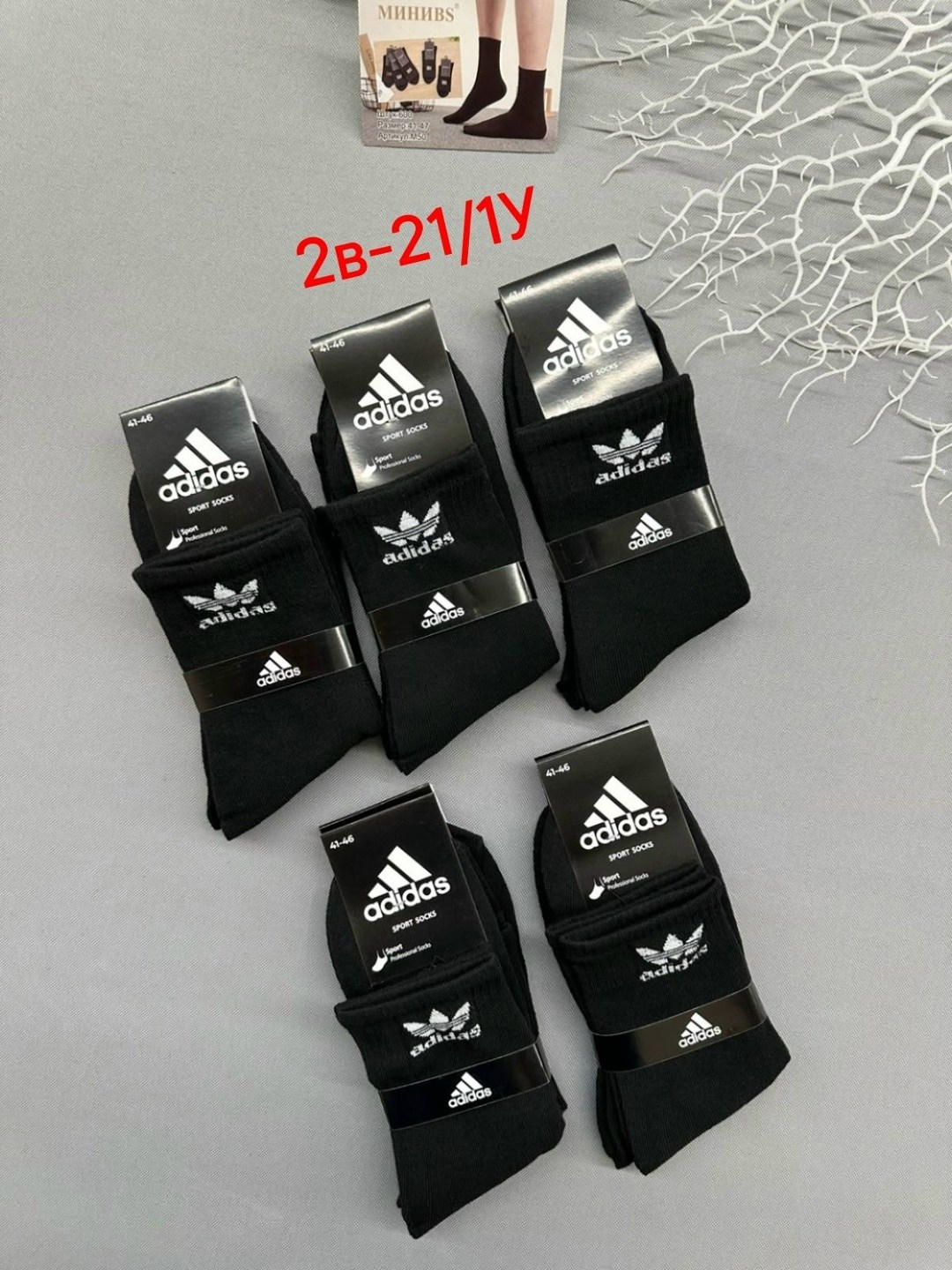 носки мужские,комплект носки мужские,носки мужские набор,носки мужские спортивные,носки мужские 10 пар