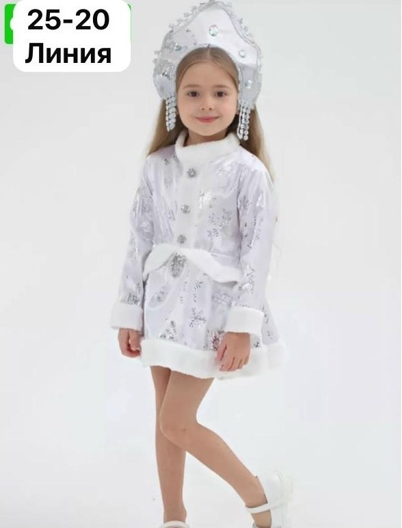 костюм снегурочка для девочки,костюм снегурочка детский,детский костюм снегурочки,948 к-19 карнавальный костюм "малышка снегурочка",костюм малышка снегурочка
