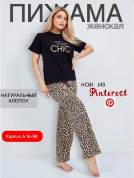 Домашняя одежда