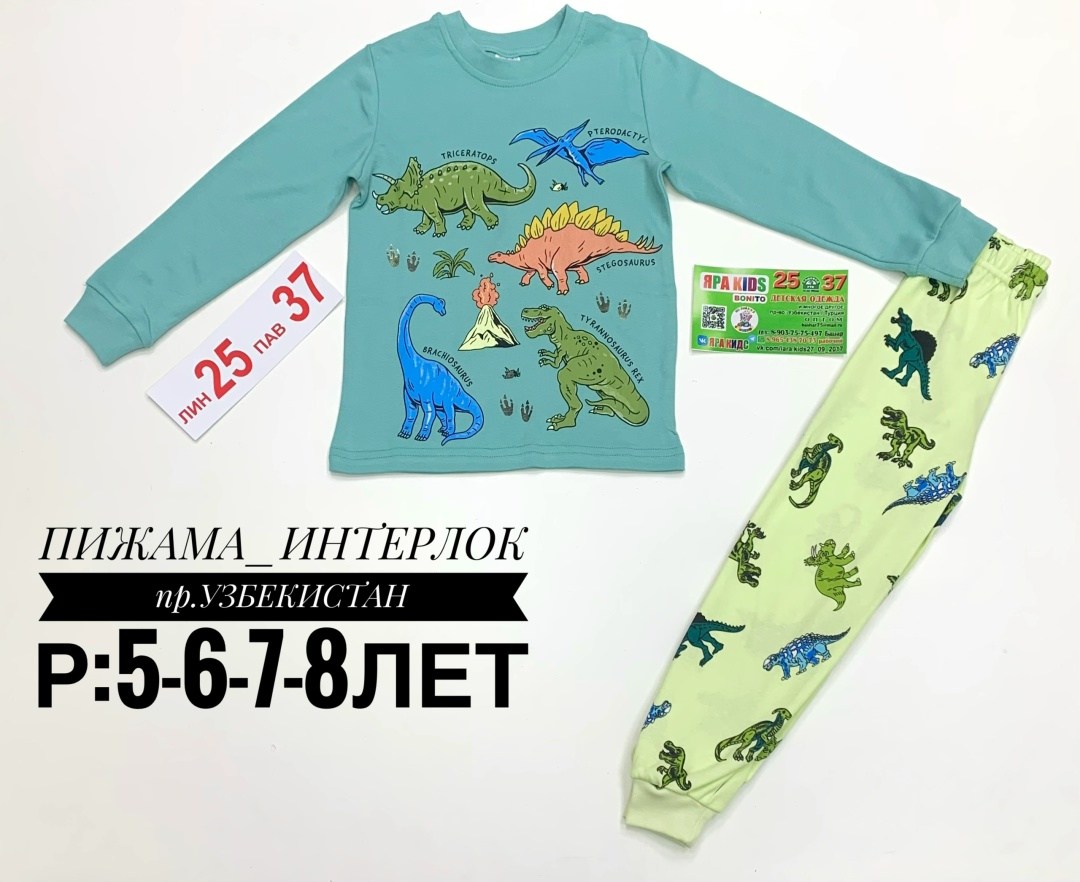 пижамы для мальчика,пижама с футбольными мячами,футбольная пижама,пижамы детские,пижама для мальчика с футбольной тематикой