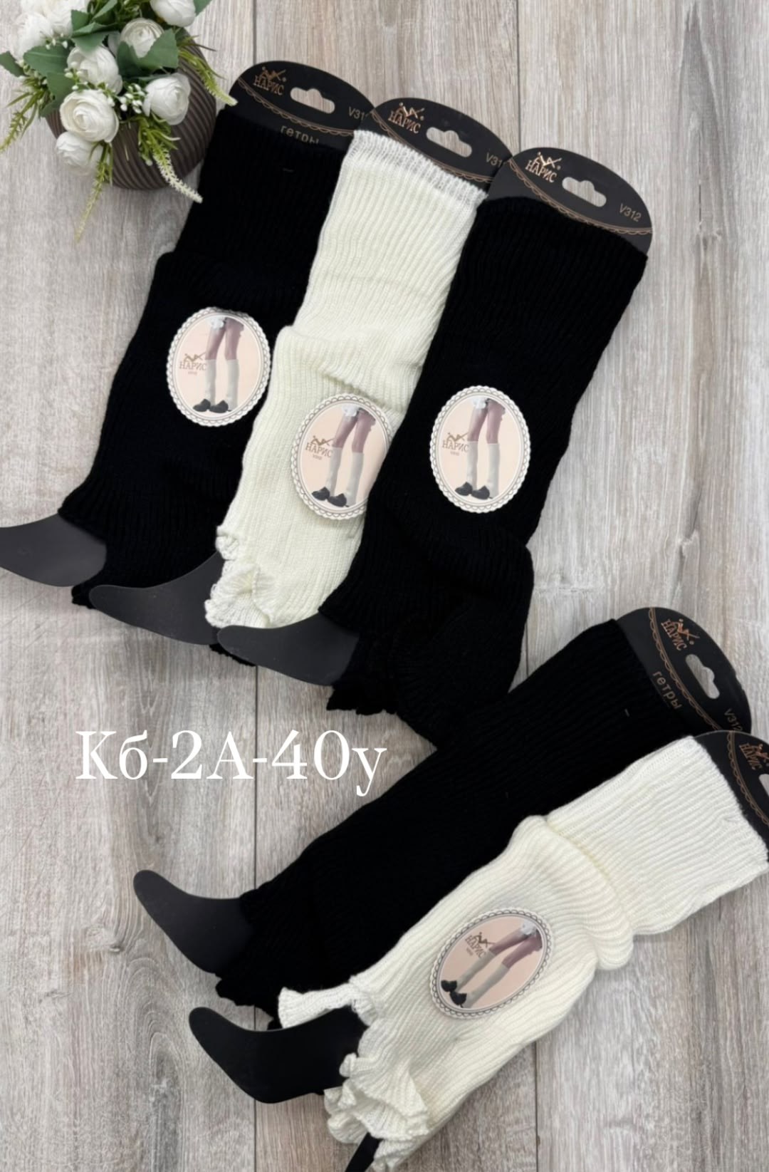 носки женские,женские гетры,гетры детские,гетры вязаные,гетры в