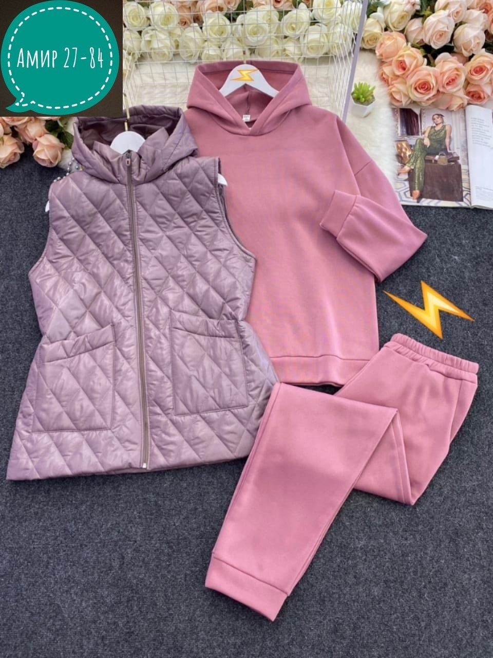 женский костюм тройка,костюм на флисе,спортивные женские костюмы,костюм тройка на флисе,костюм спортивные женские костюмы