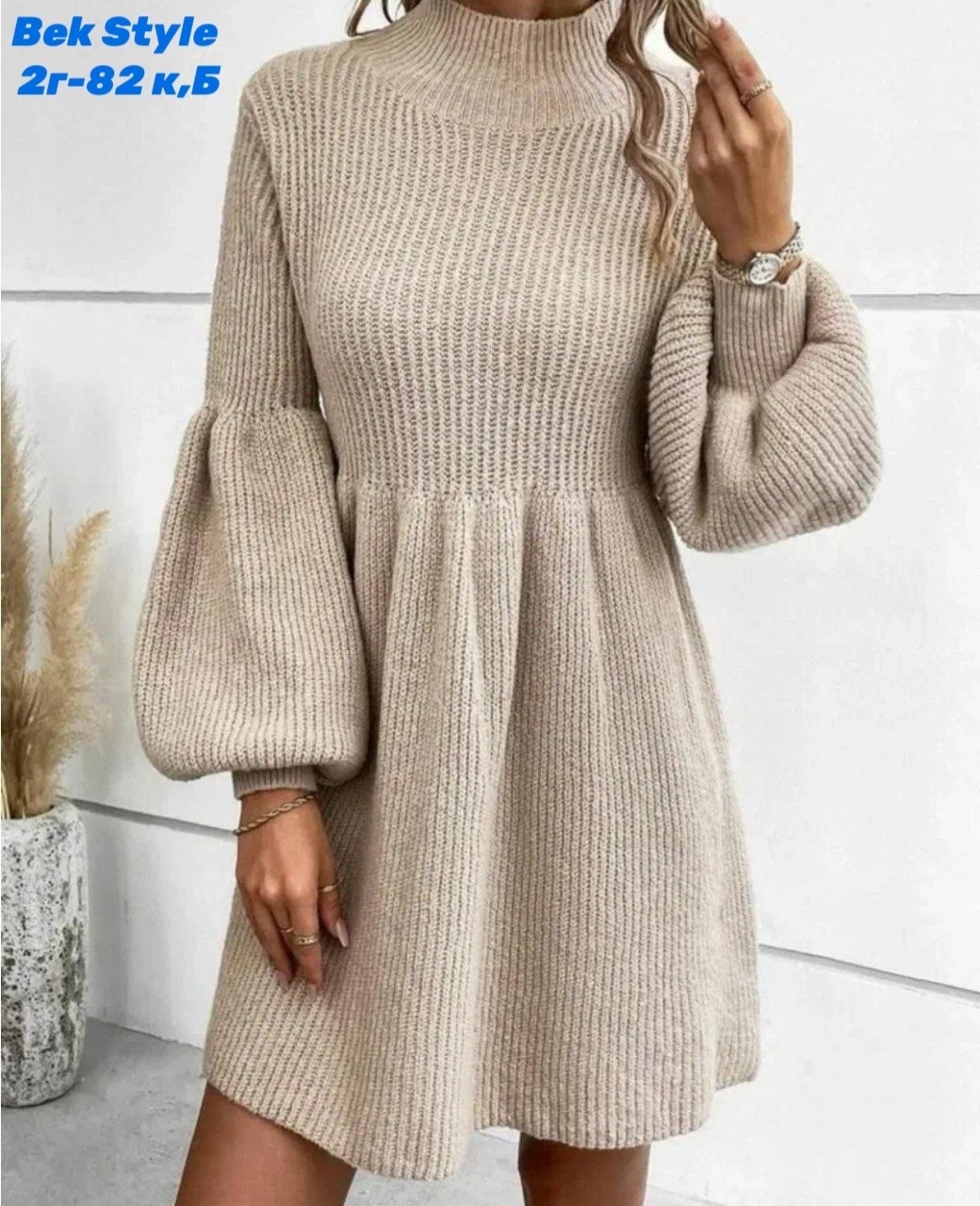 вязаные платья для женщин 2025,вязаное платье свитер,платье теплое вязаное,платье вязаное женское,платье теплое вязаное свитер
