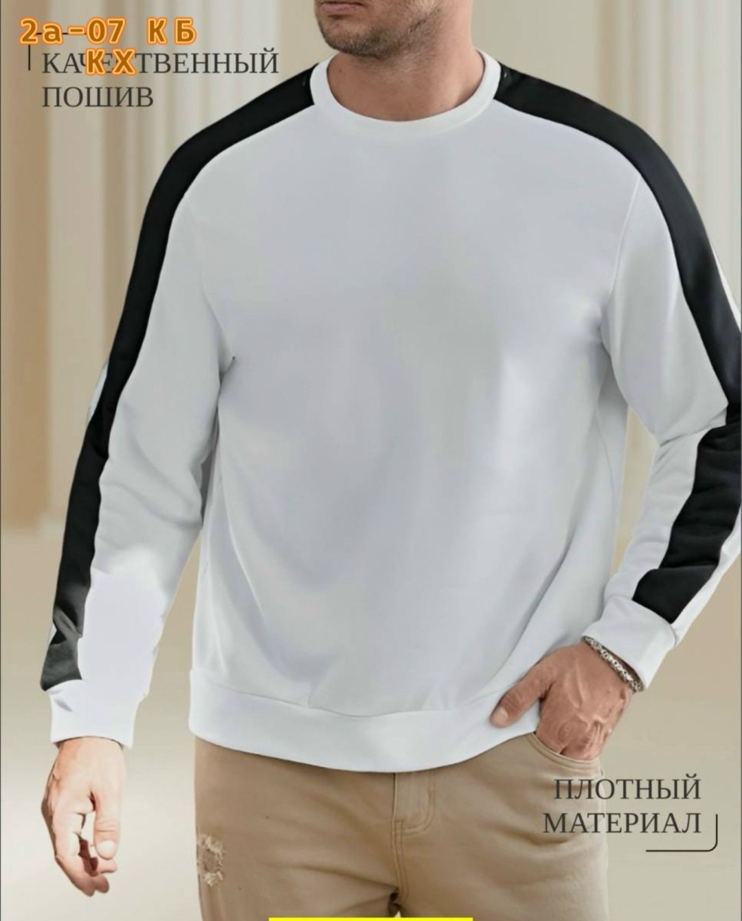 свитшот базовый мужской,свитшот базовый,кофта мужская,свитшот мужская,мужские свитшоты