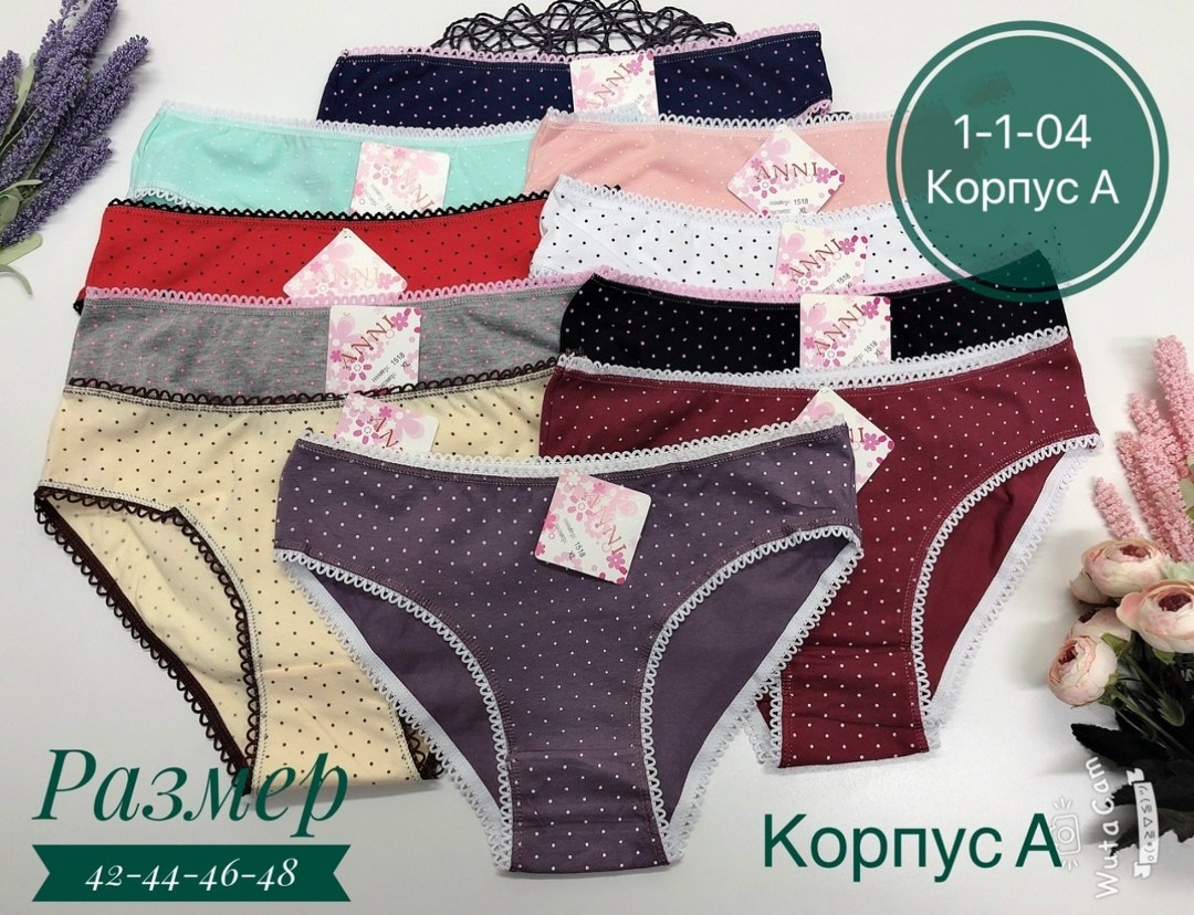 комплект трусов,комплект трусов женские,комплект трусов слипы,женский трусы,трусы женские хлопок