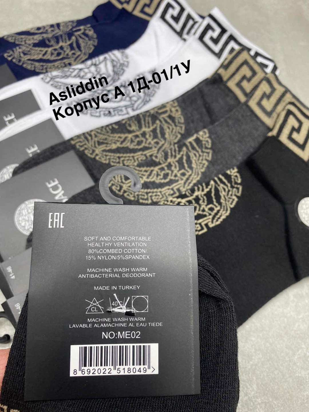 комплект носки мужские,носки мужские,носки мужские и женские,носки версаче,носки комплект