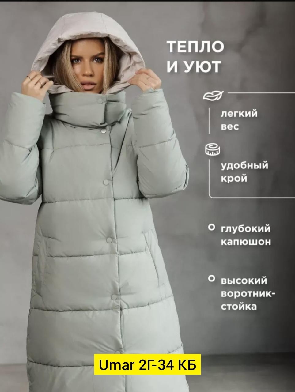 женский пуховик,пуховик женский зимний длинный с капюшон,пуховик теплый с капюшоном,зимние куртки,пуховик с капюшоном