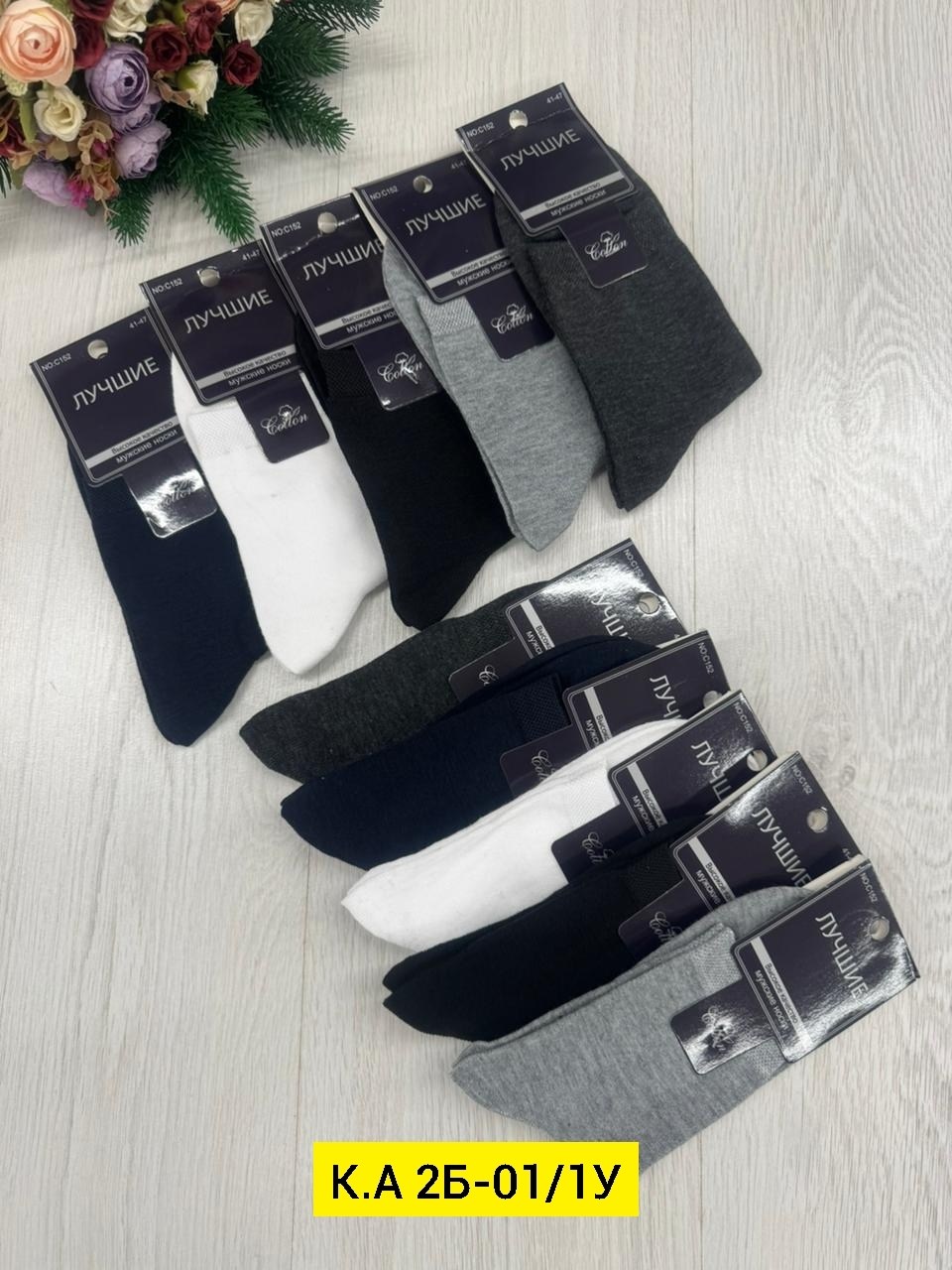 носки мужское,носки мужские 10 пар,носки пара,носки эконом,носки оптом