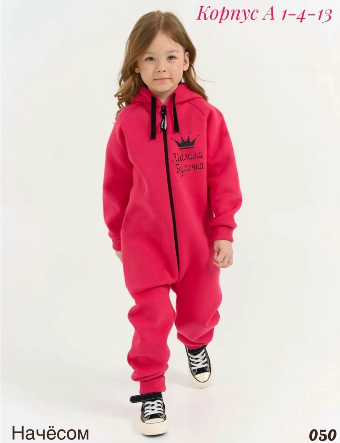 комбинезон с начесом детский,комбинезон на флисе,комбинезон детский из футера с начесом,утепленный комбинезон с начесом,комбинезон для детей