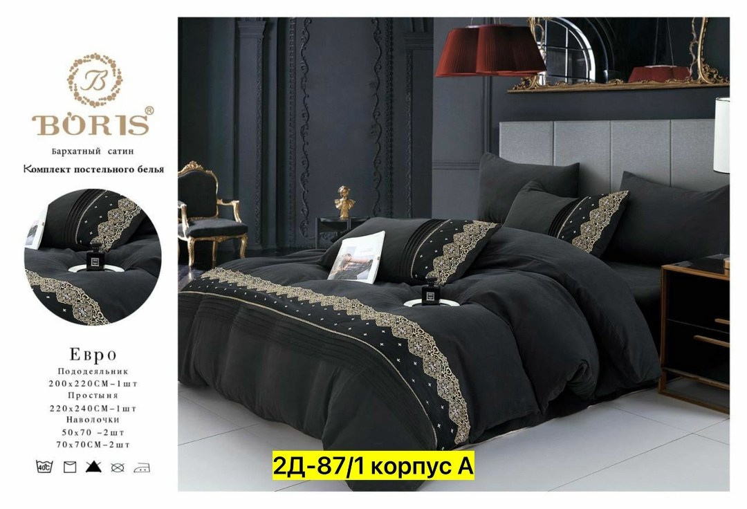 комплект постельного белья boris сатин,комплект постельного белья boris евро,комплект постельного белья boris сатин люкс,комплект постельного белья евро сатин,комплект постельного белья boris