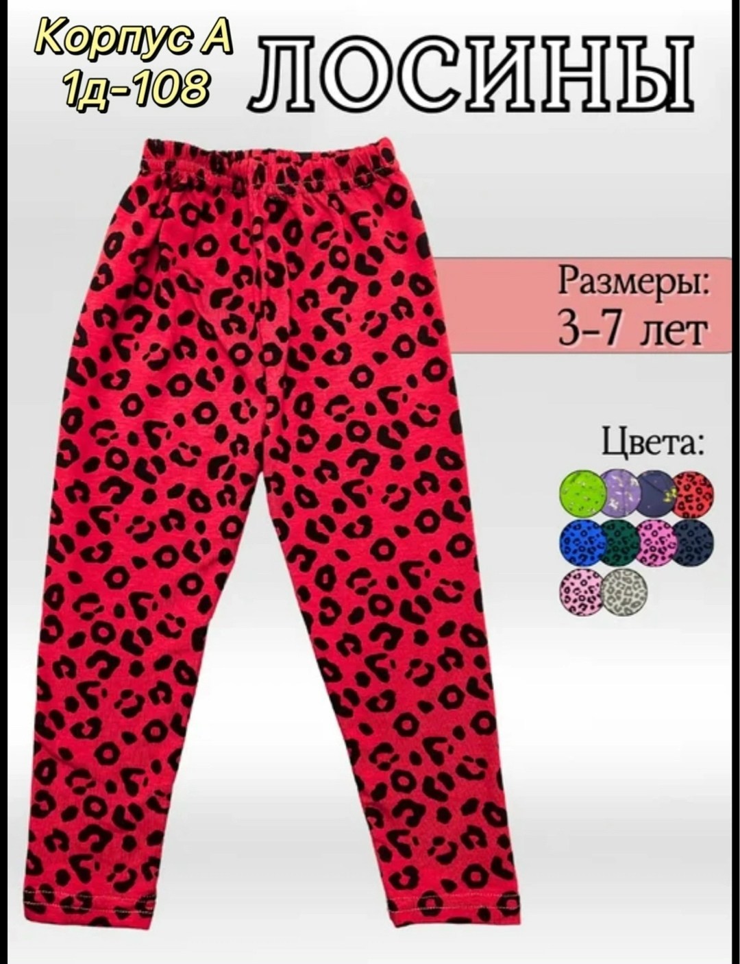 детские штаны,штаны для малыша,брюки детские для мальчика,брюки для малыша,детские брюки