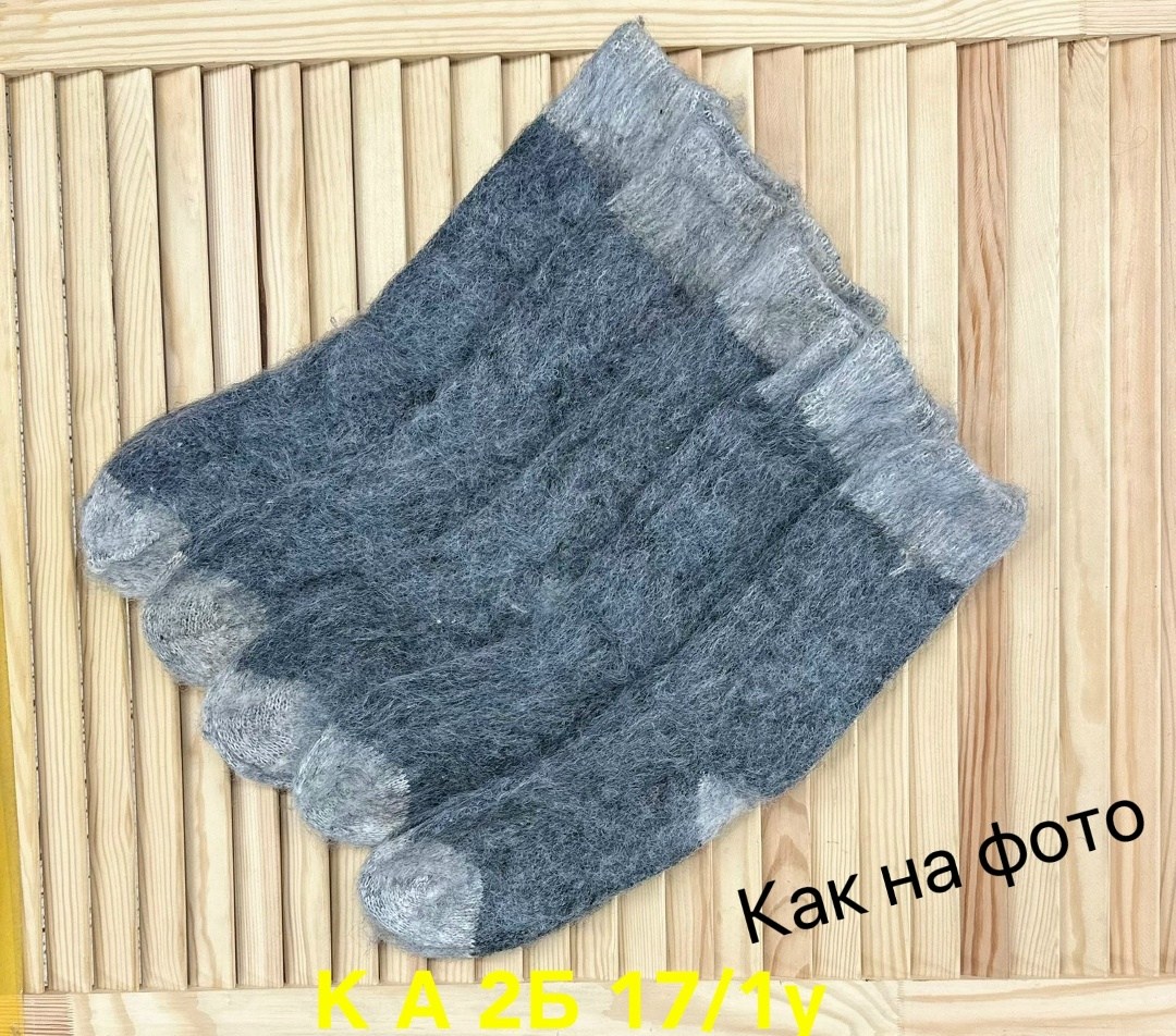 пуховые носки,носки из козьего пуха,носки шерстяные,носки из собачьей шерсти,носки вязаные