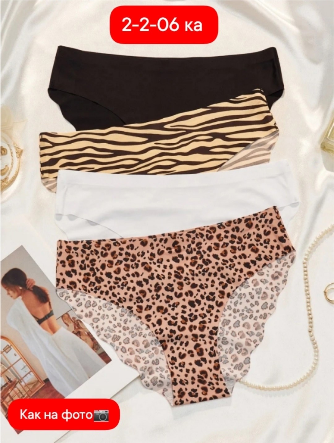 комплект трусов,бесшовные трусы,трусы для женщин,женские бесшовные трусы,женские трусики