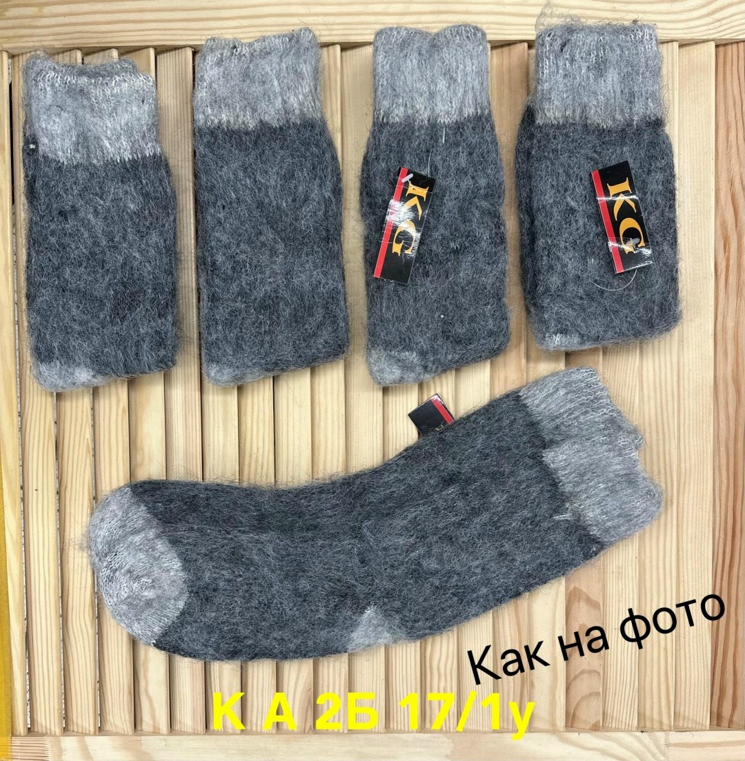 пуховые носки,носки из козьего пуха,носки шерстяные,носки из собачьей шерсти,носки вязаные