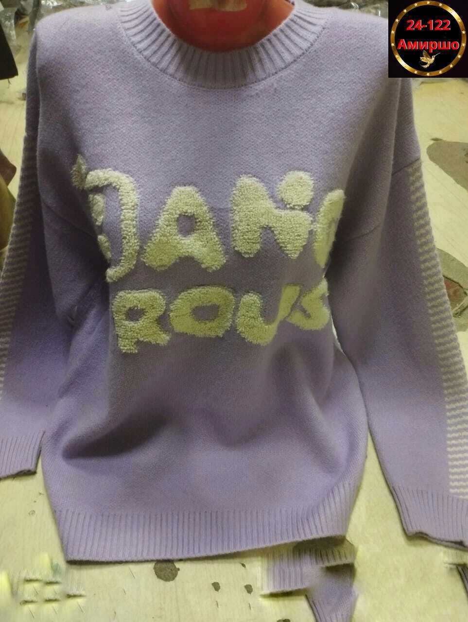 женская кофта,женский свитер,кофта женская свитер,кофта теплая,кофта свитер