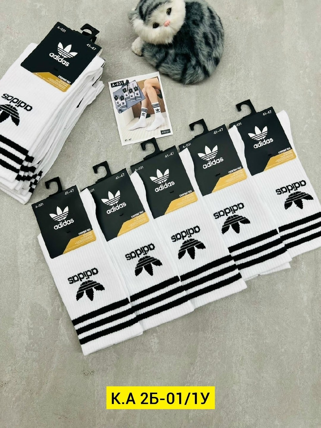 носки адидас,комплект носков adidas,носки адидас белые,носки мужские adidas,носки мужские