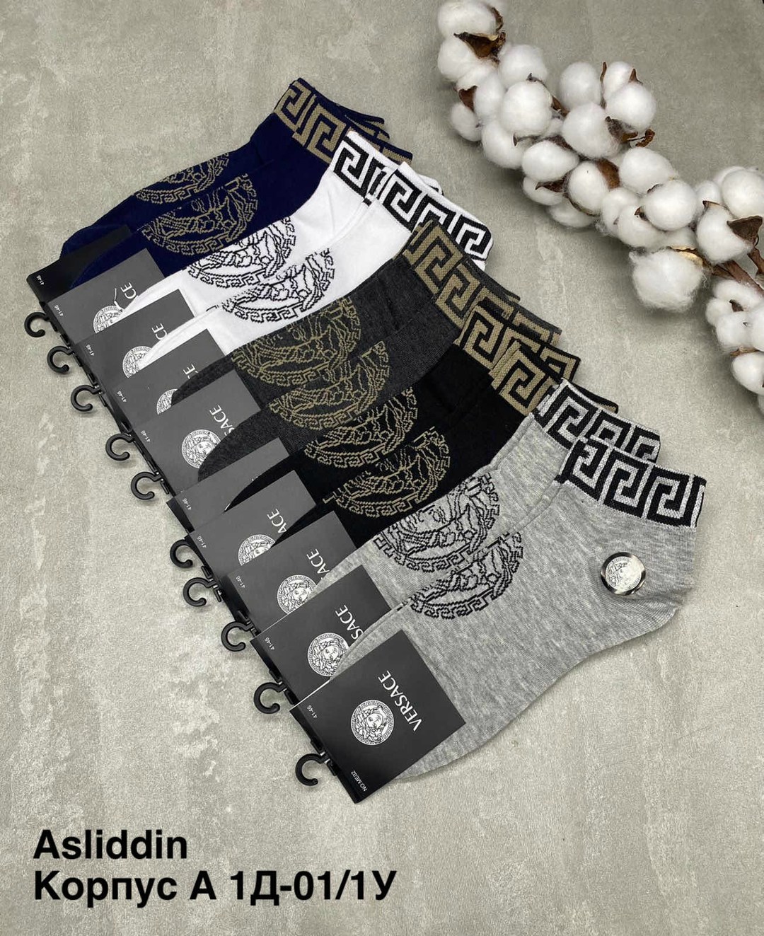 комплект носки мужские,носки мужские,носки мужские и женские,носки версаче,носки комплект