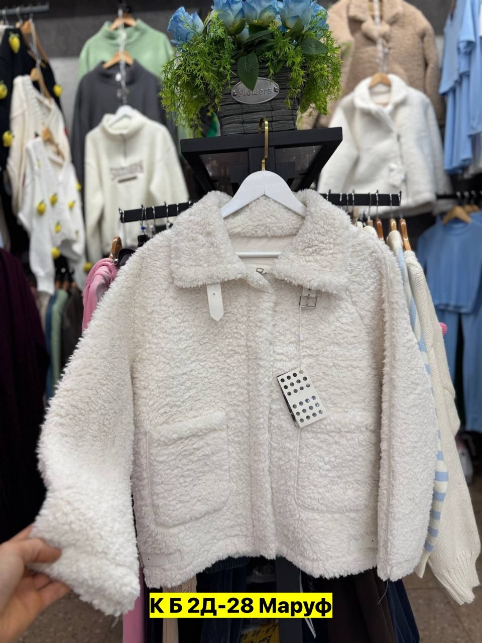 куртка меховая,пальто плюшевое,куртка барашек,пальто барашек,женская куртка