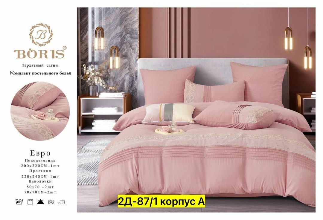комплект постельного белья boris сатин,комплект постельного белья boris евро,комплект постельного белья boris сатин люкс,комплект постельного белья евро сатин,комплект постельного белья boris