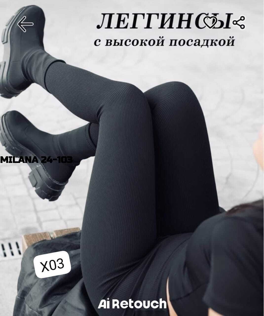 легинсы женские,леггинсы в рубчик,леггинсы женские,колготки теплые,легинсы