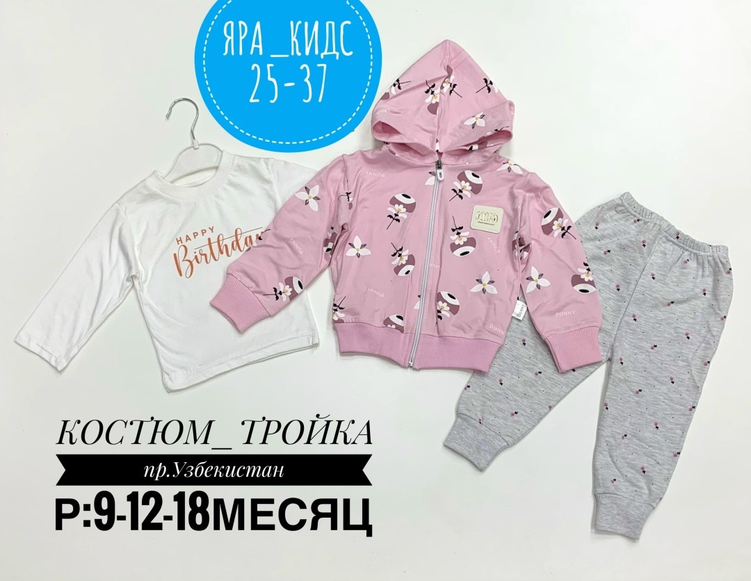 костюм детский тройка,костюм тройка для мальчика,костюмы для мальчиков,комплект костюм,костюмы для малыша