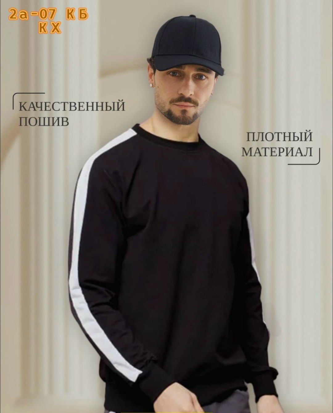 свитшот базовый мужской,свитшот базовый,кофта мужская,свитшот мужская,мужские свитшоты