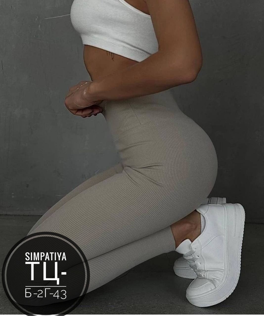 женские леггинсы,легинсы женские,леггинсы спортивные в рубчик лосины утягивающие,леггинсы в рубчик,легинсы