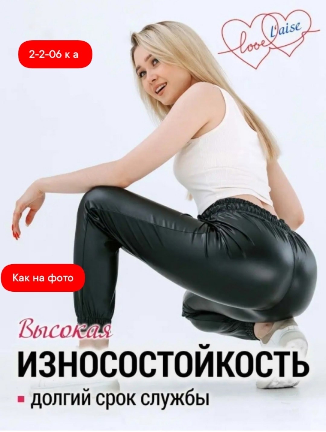 женские кожаные брюки,женские брюки из экокожи,кожаные брюки,кожаные штаны,брюки кожаные джоггеры