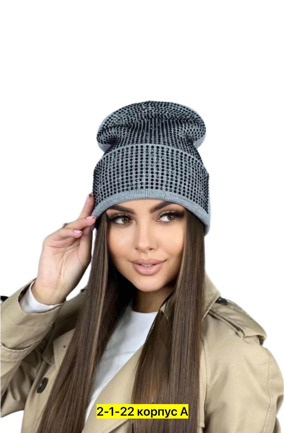 шапка бини со стразами,шапка для женщин,шапка бини,шапка женская со стразами,шапка женская