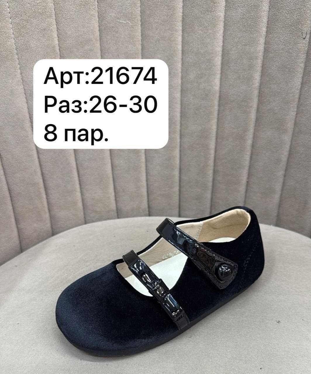 детские туфли,,детская ,туфли детская,детская  для девочек