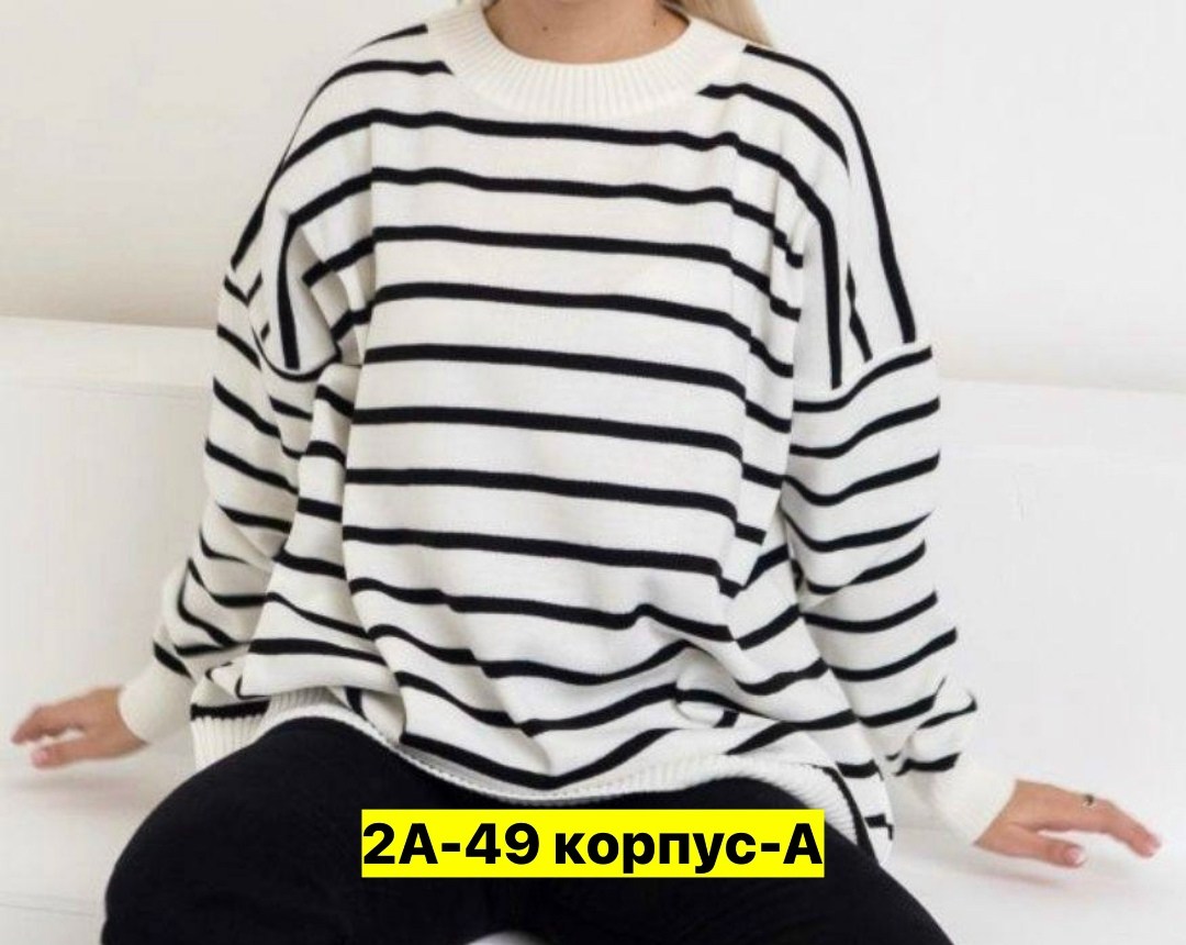 женская кофта,кофта в вертикальную полоску оверсайз,кофта жeнская оверсайз в полоску,женский свитер,джемпер оверсайз в полоску