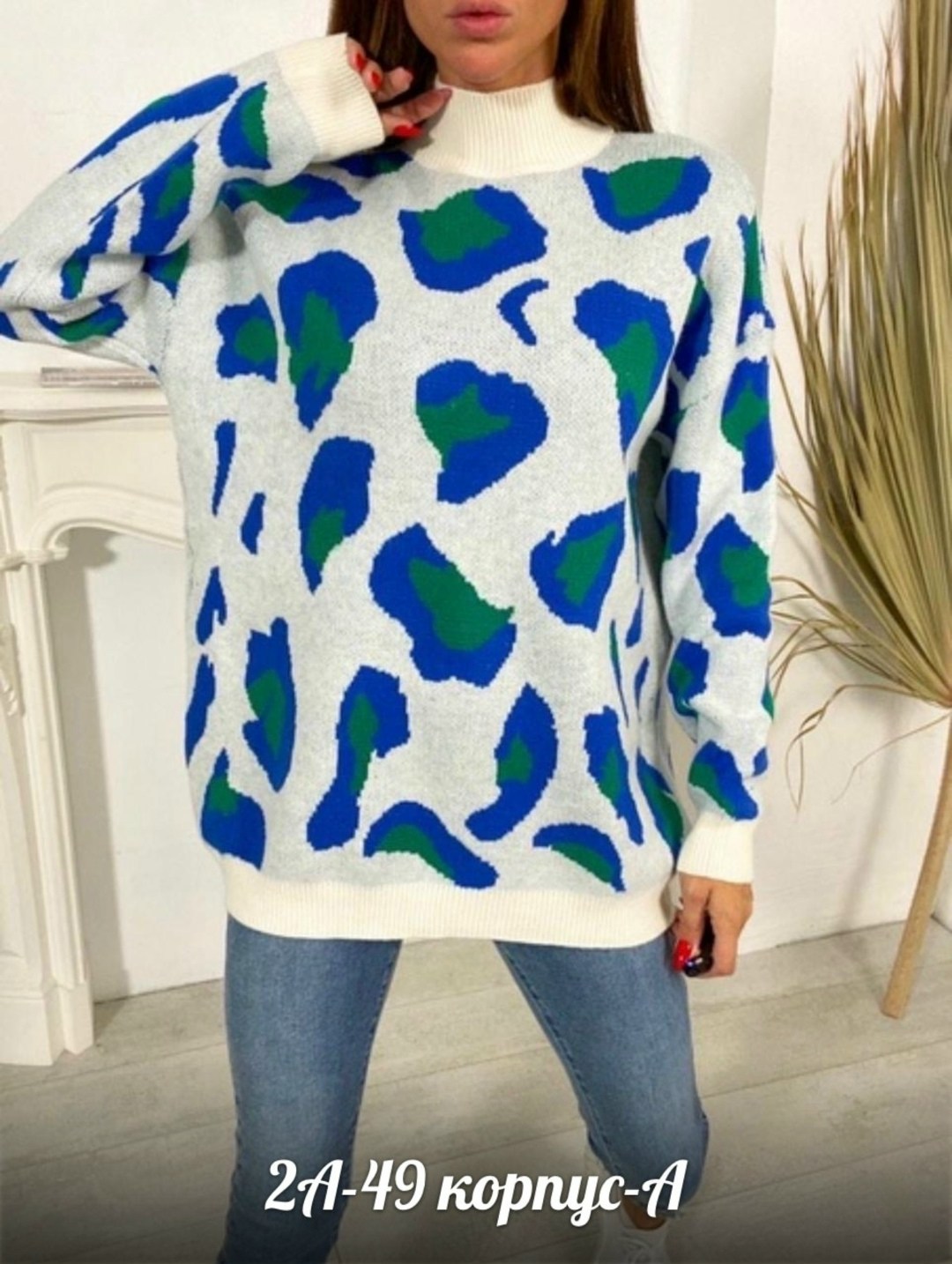 кофта свитер женский,свитера женские,кофта женская,разноцветный свитер,джемпера женские