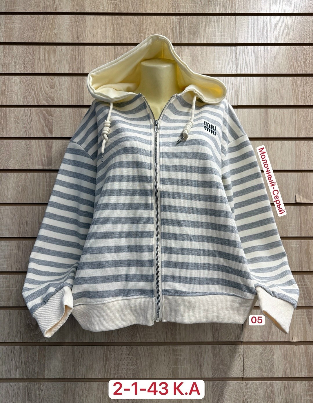 кофта женская,кофта толстовка,кофта модная,кофта кардиган,стильная кофта