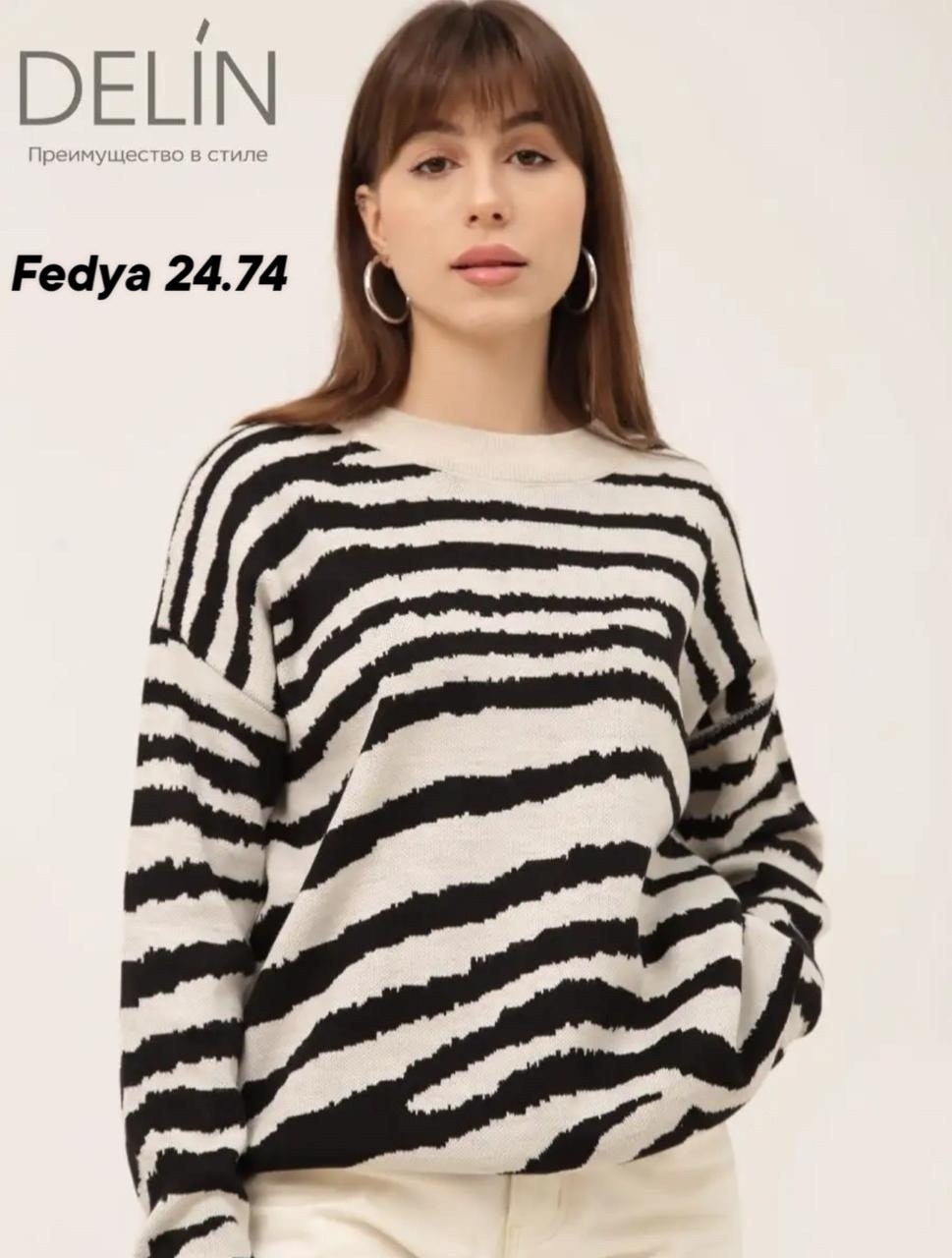 женский пуловер в полоску,свитер с принтом зебра,джемпер стрейч,кофта женская свитер,свитер