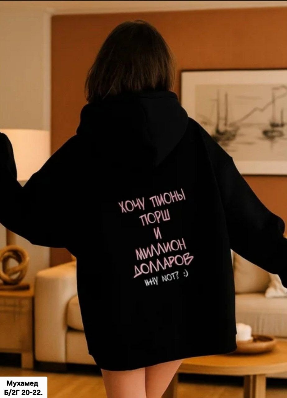 толстовка,модная толстовка,толстовки женская,толстовка оверсайз,толстовка кофта