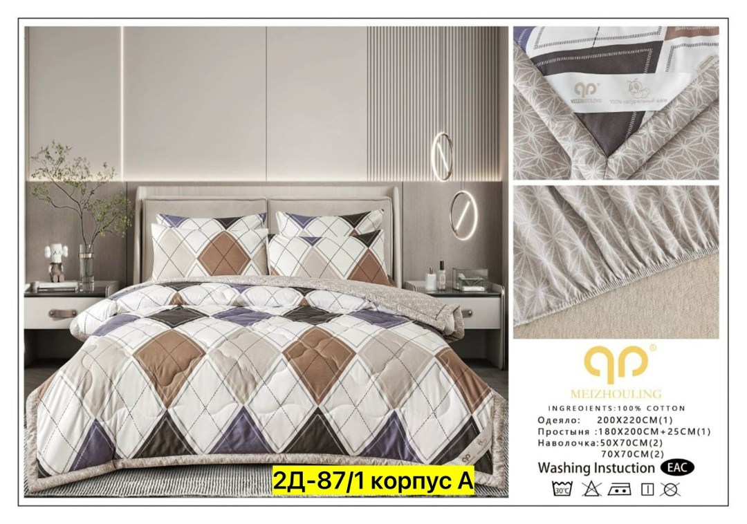 комплект постельного белья meizhouling с одеялом,комплект постельного белья с одеялом сатин евро,комплект постельного белья евро с одеялом,комплект постельного белье евро,постельное белье 2 спальное д