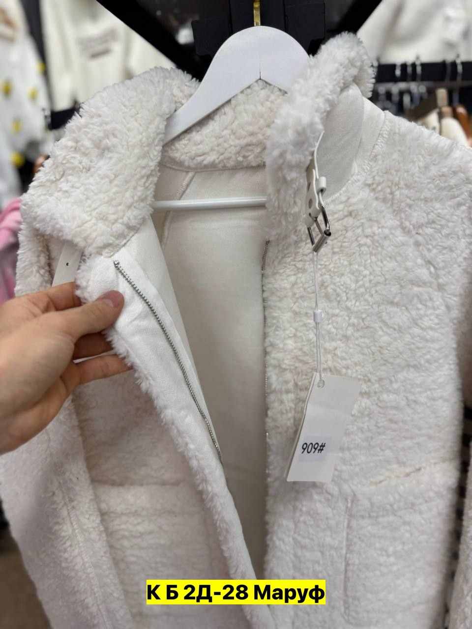 куртка меховая,пальто плюшевое,куртка барашек,пальто барашек,женская куртка